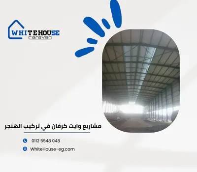 تركيب مستودعات